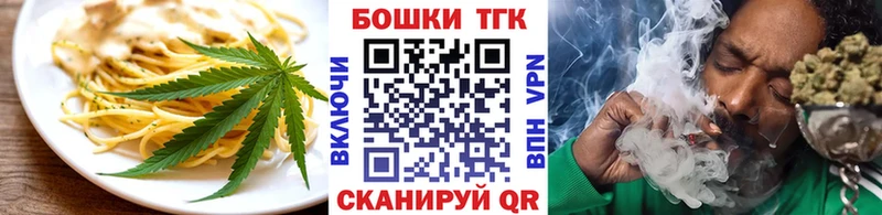 купить закладку  Отрадное  Еда ТГК конопля 