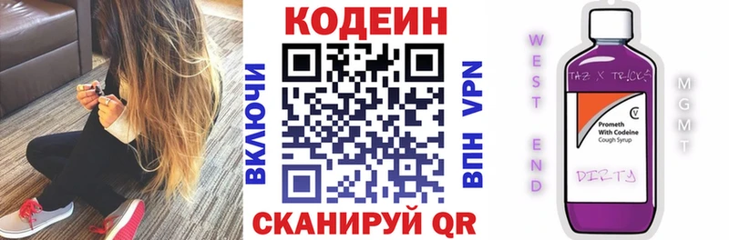 Кодеиновый сироп Lean напиток Lean (лин) магазин наркотиков Отрадное