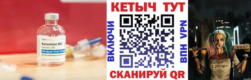 Кетамин ketamine  Отрадное 