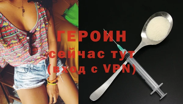 героин Алексин