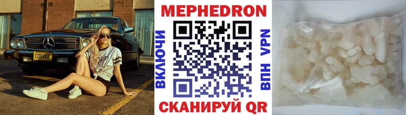 Мефедрон VHQ  Отрадное 